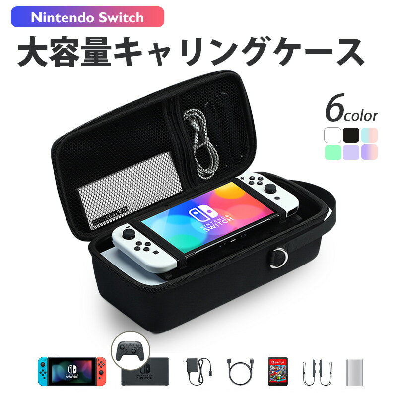 《送料無料》カシミヤ ニンテンドースイッチ 大容量 有機el スイッチ ケース スタンド カバー ソフト 10枚 収納 本体収納 コントローラー ニンテンドウ 任天堂 新型 switch 防水 プレゼント おしゃれ カード 便利 旅行 アウトドア キッズ 耐衝撃 保護