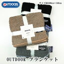 《正規品》ブランド アウトドア プロダクツ OUTDOOR PRODUCTS あったか 大判 ブランケット ひざ掛け ボア メンズ レディース キッズ シンプル ふわふわ もこもこ 大きめ 防寒 寒さ 対策 事務 作業 車内 お昼寝 子ども キャンプ 毛布 掛け布団 プレゼント