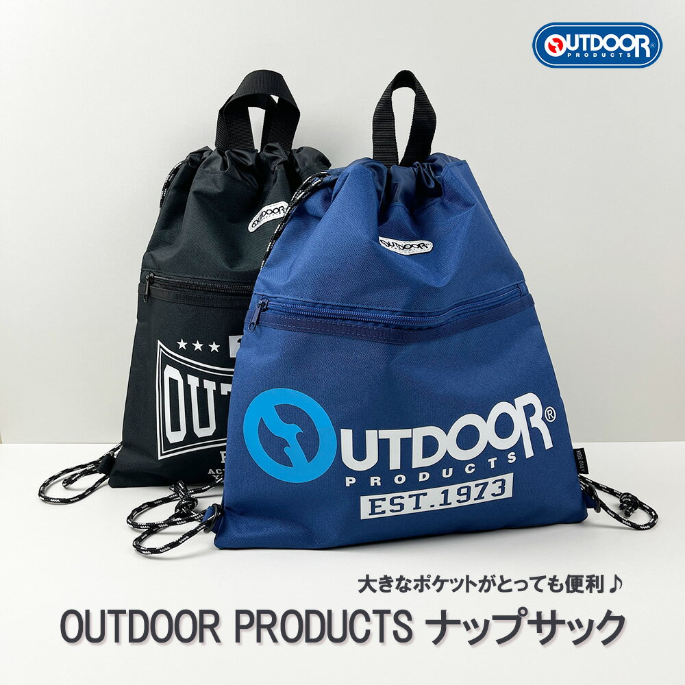 《正規品 送料無料》 OUTDOOR ブラン