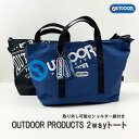 \SALE最大777円引き/正規品 OUTDOOR ブランド アウトドア 2wayトート ショルダー バッグ トートバッグ サブバッグ キッズ 人気 メンズ レ...