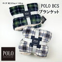 \SALE最大777円引き/正規品 ブランド ポロ POLO BCS あったか チェック 大判 ブランケット 100cm 140cm ひざ掛け ボア メンズ レ...