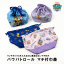 \SALE最大777円引き/パウパトロール パウパト マチつき 巾着 コンパクト 給食袋 コップ入れ 小物入れ ポーチ きんちゃく PAW Patrol アニメ...