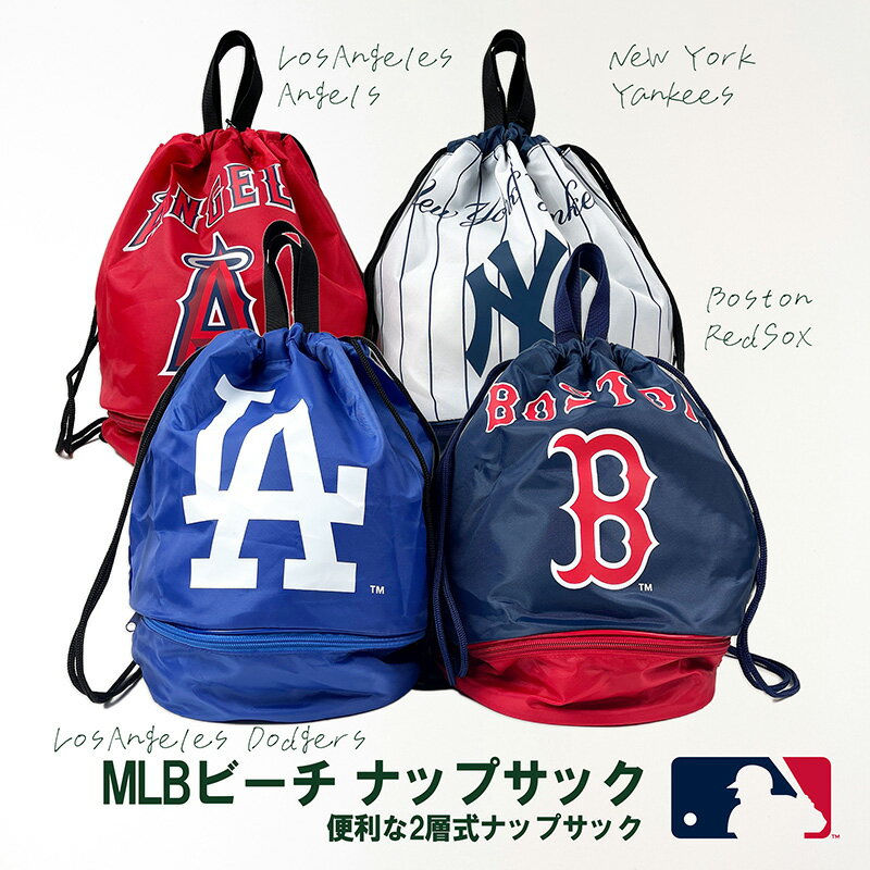 タオル メンズ（3000円程度） MLB ビーチ ボンサック ナップサック リュック エムエルビー防水 軽量 プール 便利 ビーチ バッグ アウトドア バッグ キッズ メンズ 人気 ビーチ タオル バスタオル レジャー 靴 サンダル 収納 幼稚園 小学校