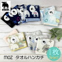 2冠 楽天ランキング1位 正規品 moz モズ ブランド タオル ハンカチ 25cm チェック 総柄 ロゴ 北欧 メンズ レディース パイル 贈り物 プレゼント...