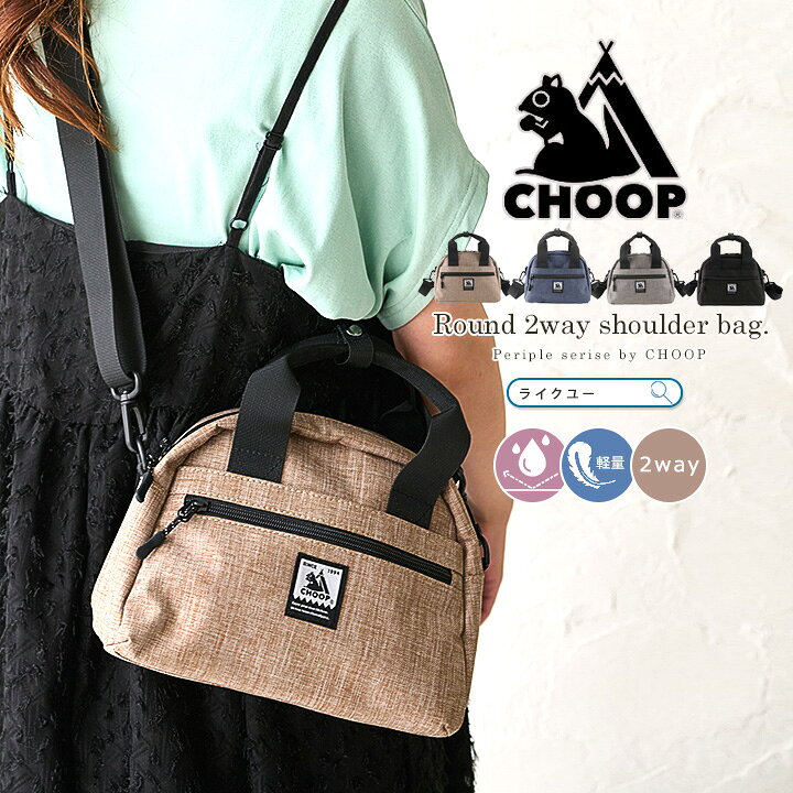 Rakuten - ショルダーバッグ トートバッグ CHOOP シュープ バッグ レディース メンズ 斜めがけ 軽量 2WAY ショルダー ミニバッグ 小さめ はっ水加工 メッシュポケット ファスナー 自立 レジャー お出かけ 旅行 アウトドア シンプル ユニセックス ハリネズミ