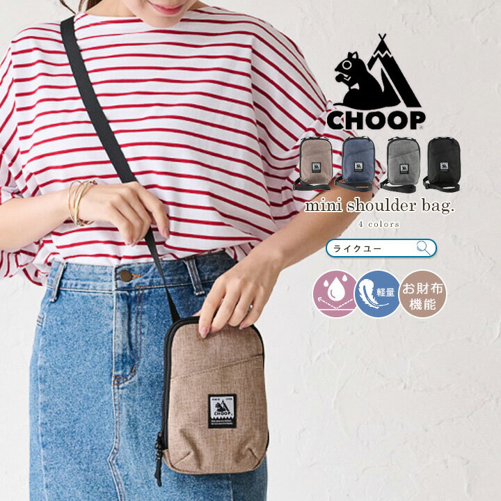 乐天商城 - ショルダーバッグ CHOOP シュープ バッグ お財布ショルダー レディース メンズ 斜めがけ 軽量 お財布ポシェット 縦型 コンパクト 小さめ ミニバッグ サブバッグ シンプル 撥水 ペットボトル アウトドア お出かけ 旅行 ユニセックス ハリネズミ
