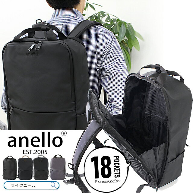 Rakuten - アネロ リュック 大容量 anello レディース メンズ バックパック リュックサック A4 18ポケット 17L 大きめ リュック 撥水 通学 通勤 旅行 デイパック おしゃれ シンプル パソコンバッグ 多収納 PC収納 出張 ビジネス