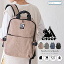 バックパック CHOOP シュープ バッグ リュック 9ポケット 大容量 レディース メンズ ビジネスリュック リュックサック 小さめ 軽量 通勤 通学 おしゃれ マザーズバッグ かばん 撥水 シンプル 背面ファスナー クッションポケット タブレット収納 出張 旅行(4)