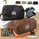 トラベルポーチ 大容量 CHOOP シュープ ポーチ 化粧ポーチ メイクポーチ レディース 小物入れ パッキング コスメポーチ 吊り下げ ハンドル おしゃれ 多収納 メイク道具 防水ポケット メッシュポケット 旅行 アウトドア 温泉