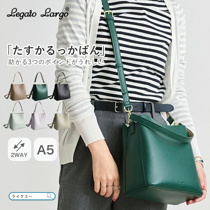 Rakuten - ショルダーバッグ Legato Largo レガートラルゴ バッグ ミニバッグ レディース 斜めがけ 軽量 2way ショルダー コンパクト a5 ポケット 3層 あおりポケット おしゃれ シンプル 肩掛け カバン 高見え お手入れ 便利 お出かけ
