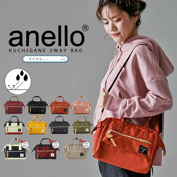 Rakuten - ショルダーバッグ アネロ anello ハンドバッグ レディース ミニバッグ キャンバス トート 2WAY ショルダー 軽量 おしゃれ シンプル 斜め掛け かばん ミニショルダー 通勤 通学 お出かけ