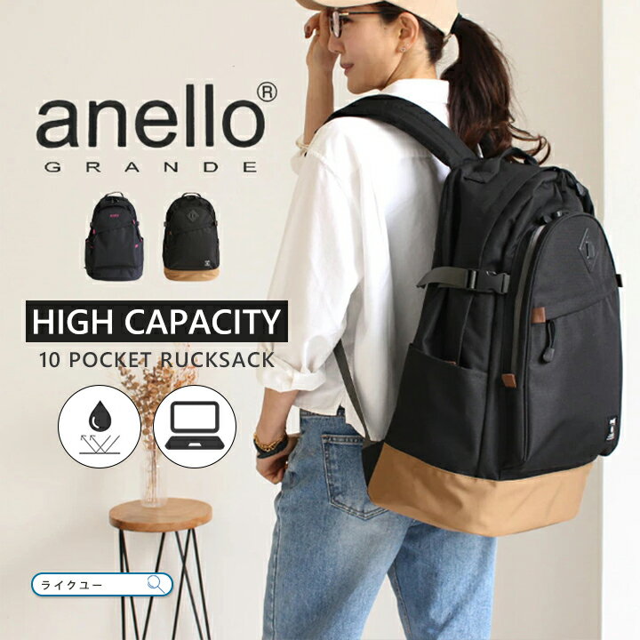 リュック anello アネロ バックパック 10ポケット レディース メンズ リュックサック 大容量 40L A4 A3 通勤 通学 撥水 おしゃれ デイパック PC収納 ノートPC 多収納 多機能 シンプル カジュアル 旅行 出張 アウトドア キャリーオン