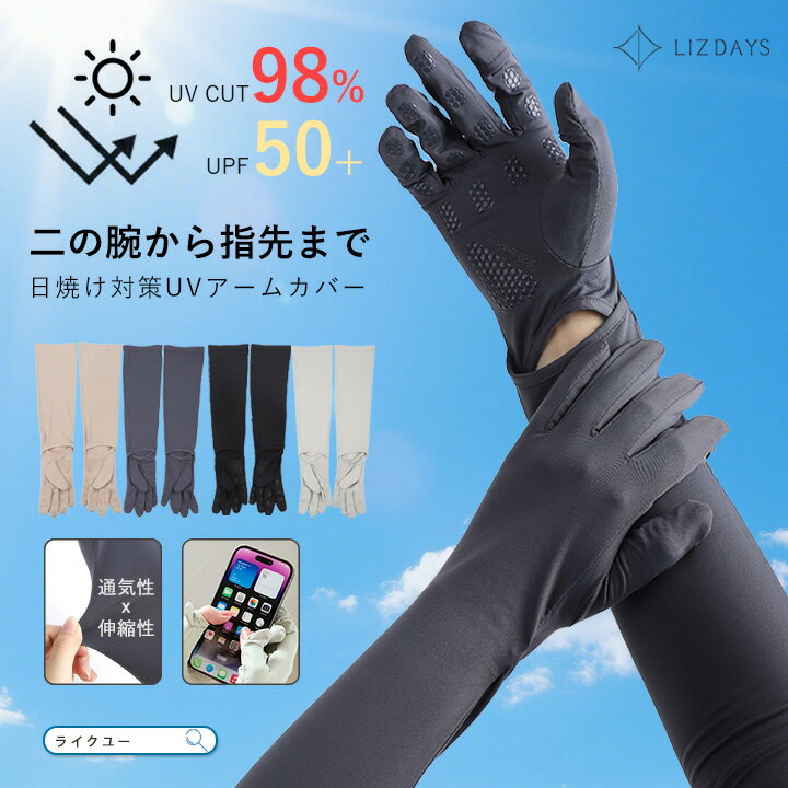 Rakuten - UV手袋 アームカバー レディース メンズ 手袋 ロング 腕カバー 接触冷感 UVカット 袖カバー 指あり クール おしゃれ uv対策 uvケア 遮光 冷感素材 涼しい 快適 デジタルウォッチ 運転 夏用 冷房対策 日焼け防止 紫外線対策 アウトドア
