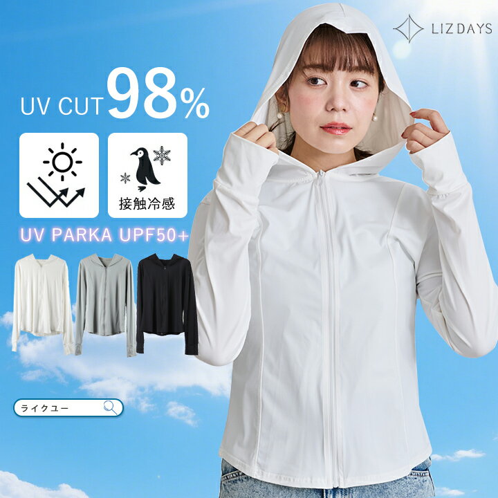 Rakuten - トップス UVカット パーカー レディース 長袖 UVパーカー 冷感 清涼素材 UPF50+ スリムカット 夏用 日焼け防止 紫外線対策 おしゃれ 上品 フーディ 海 プール 散歩 ジョギング 庭仕事 ガーデニング アウトドア