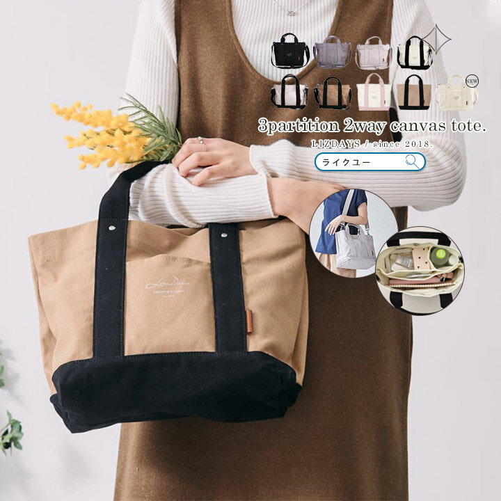 ショルダーバッグ トートバッグ 仕切り レディース キャンバス トート ショルダー 2wayバッグ A4 便利 ..