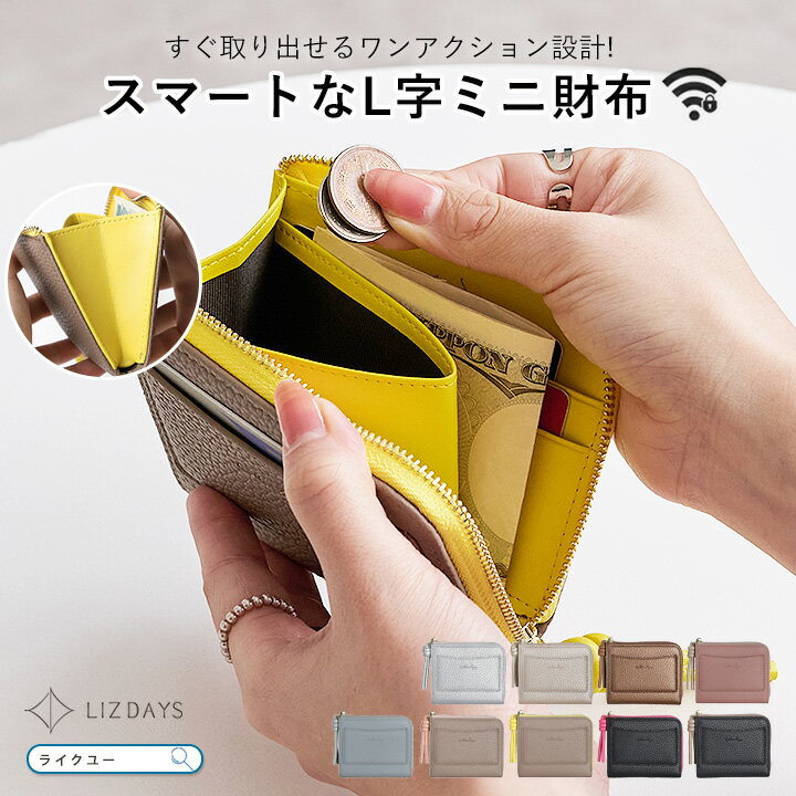 Rakuten - コインケース レディース 財布 小銭入れ l字ファスナー ミニ財布 コンパクト メンズ ウォレット 小さい 軽量 薄型 おしゃれ LIZDAYS リズデイズ 大人 サイフ ミニマリスト 便利 ギフト プレゼント genuine