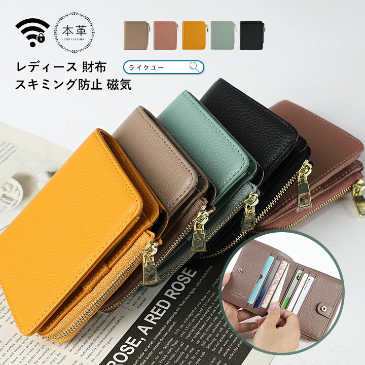 二つ折り財布 本革 レディース 財布 コンパクト L字ファスナー ミニ財布 小銭入れ カード入れ スキミング防止 磁気 おしゃれ LISDAYS リズデイズ シンプル ウォレット カードケース レザー 薄型 使いやすい プレゼント