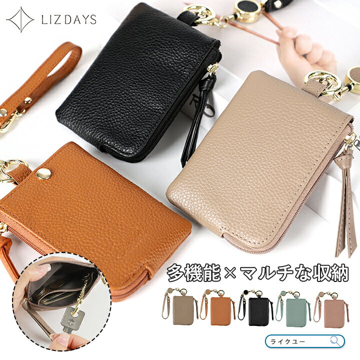 コインケース パスケース リール付き メンズ レディース 本革 キーケース ミニポーチ 小銭入れ 定期入れ コンパクト おしゃれ LIZDAYS リズデイズ 大人 ケース カードホルダー ICカード ストラップ付 カラビナ キーリング 便利のサムネイル