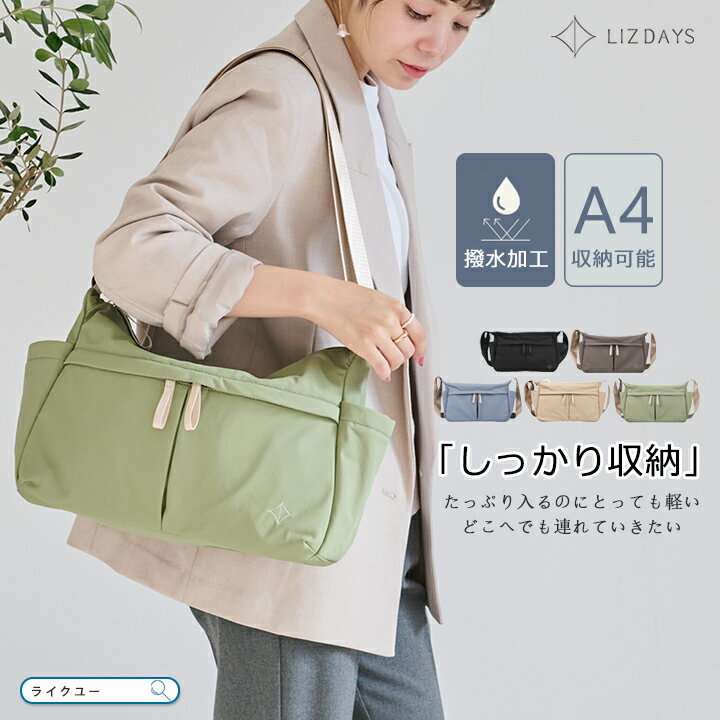 樂天商城 - 軽量 ショルダーバッグ レディース メンズ 斜めがけ 大容量 a4 ショルダー カバン 撥水 ポケット 多収納 おしゃれ LIZDAYS リズデイズ 大人 シンプル ワンショルダー 大きめ 通勤 通学 旅行 お出かけ usual