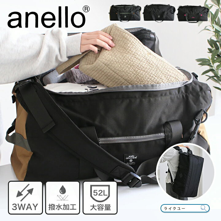 Rakuten - リュック anello アネロ ショルダーバッグ ボストンバッグ レディース メンズ 大容量 軽量 3way ショルダー バックパック A3 A4 52L 旅行 かばん 斜め掛け 肩掛け 撥水 多収納 修学旅行 部活 キャンプ アウトドア リップストップ