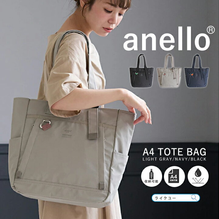 �ȡ��ȥХå� anello ���ͥ� �Хå� �ʥ�����Хå� �ȡ��� ������ ��ǥ����� ��� �ڤ� ���Ż��Хå� �̶� a4 ������� �ޥޥХå� �ޥ�������...