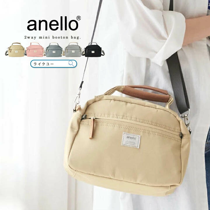 Rakuten - ショルダーバッグ アネロ anello バッグ 2way ボストンバッグ レディース メンズ 斜めがけ 軽量 ラウンド型 ショルダー 小さめ コンパクト ミニボストン 通勤 通学 お出かけ 肩掛け シンプル 男女兼用 ユニセックス