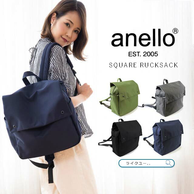 アネロ リュック 大容量 リュックサック レディース anello バック バックパック メンズ ビジネス リュック 横長 シンプル 大きめ 多収納 ユニセックス 出張 スポーティー 修学旅行 CSシリーズ カジュアル 丸み ss06