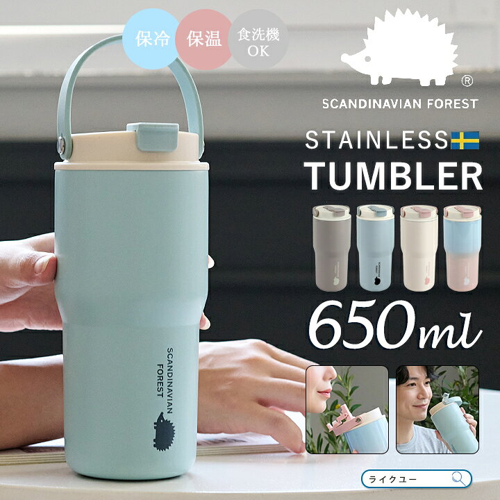タンブラー（rakuten）