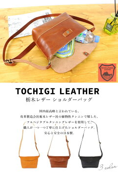 ショルダーバッグ レディース 本革 栃木レザー バッグ 斜め掛け メンズ 本革 かわいい ミニショルダー 革 ポシェットバッグ おしゃれ 日本製 男女兼用 便利 フラップバッグ シンプル 黒 プレゼント ギフト ライクユー