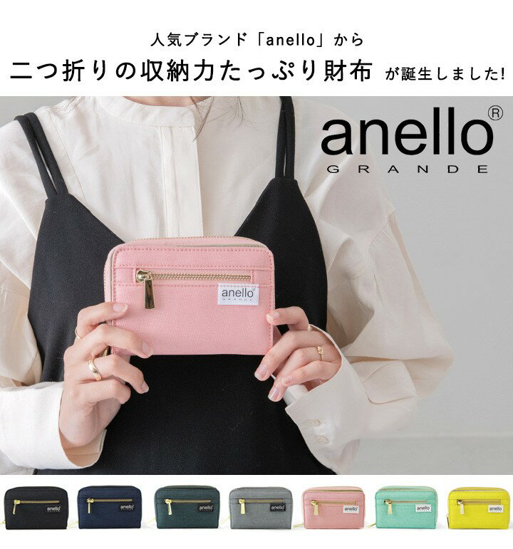 財布 アネロ anello 二つ折り財布 レディース ボックス型 小銭入れ ミニ財布 メン...