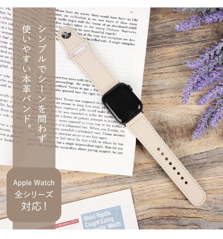 ライクユーの本革 ベルト スマートウォッチ バンド 軽量 交換バンド 替えベルト 取替 カスタム おしゃれ メンズ レディース 全機種対応 38mm 40mm 41mm 42mm 44mm 45mm 調整簡単 series 7 6 5 4 3 2 1 SE シリーズ｜アングル3