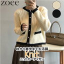 【セール】【20%OFFクーポン対象】ニットカーディガン 8分袖 レディース 秋冬春 トップス アウター ベージュ/ブラック フリーサイズ h2v06