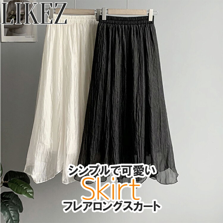 フレアスカート ミモレ丈 レディース ボトムス 春秋 ブラック/シャンパン フリーサイズ i2l01