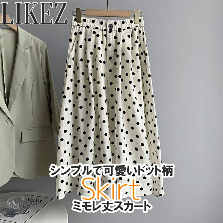 ミモレ丈スカート ドット柄 レディース 春秋 ボトムス ホワイト フリーサイズ i2l04