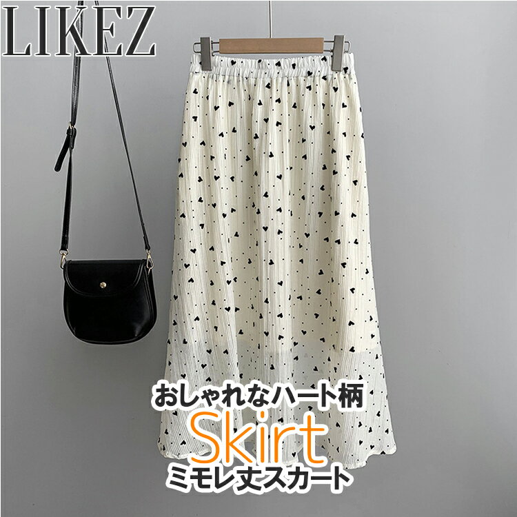 ミモレ丈スカート ハート柄 レディース 春秋 ボトムス ホワイト フリーサイズ i2l05