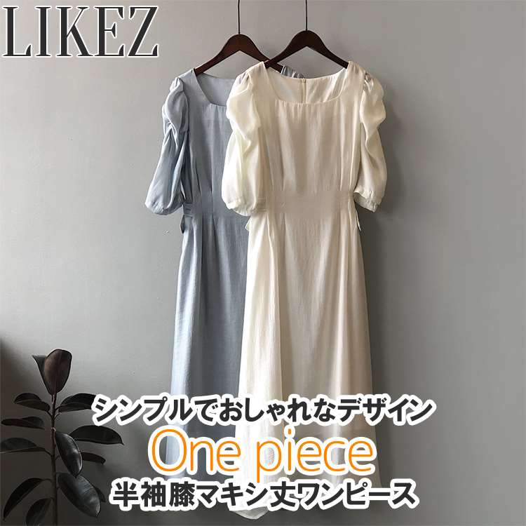 マキシ丈ワンピース 半袖 春夏 レディース トップス 無地 アイボリー/ブルー M/L i2n06