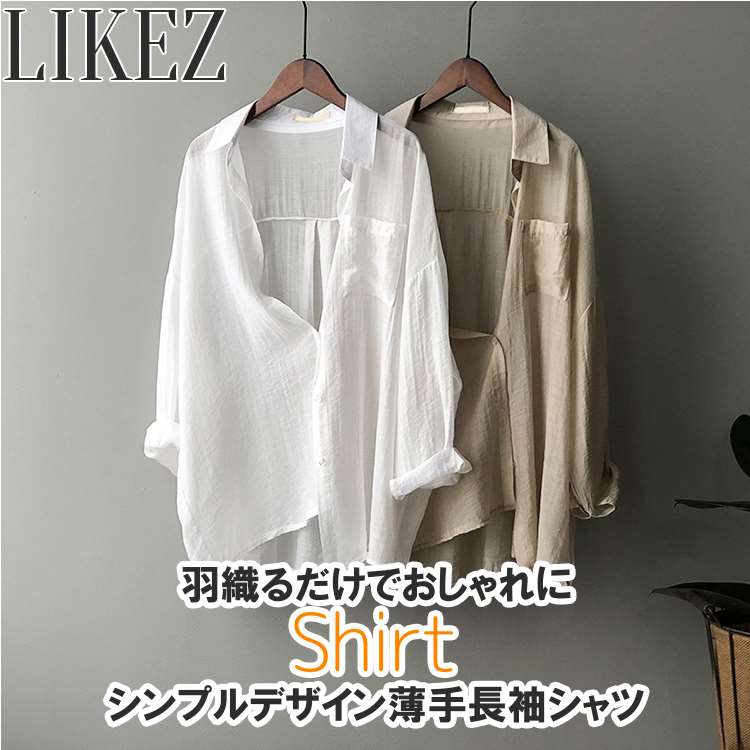 Rakuten - 長袖シャツ 無地 シンプル 春秋 レディース ブラウス トップス ホワイト/ミルクティー フリーサイズ i2o08