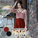 ワンピース水着 レディース 夏 ワイン/ブルーグレー/ブラック M/L/2L i2x40