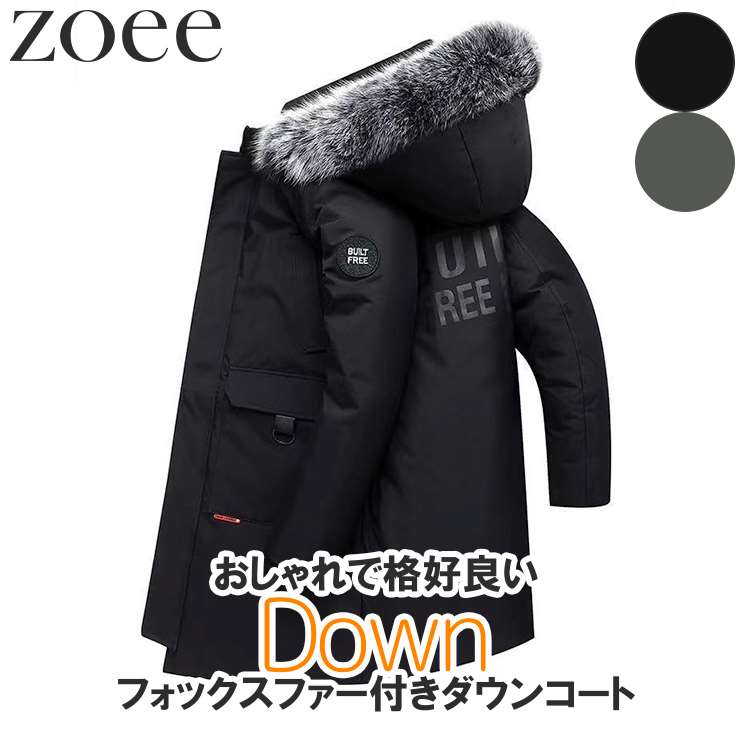 ダウンコート フォックスファー付き メンズ 秋冬 アウター ブラック/カーキグリーン M/L/2L/3L/4L i4c03