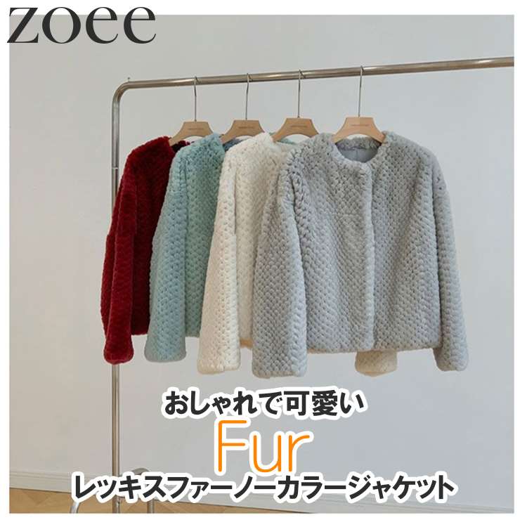 レッキスファージャケット 9分袖 レディース 秋冬 アウター 毛皮 グレー/ベージュ/レッド/グリーン S/M/L i2d02