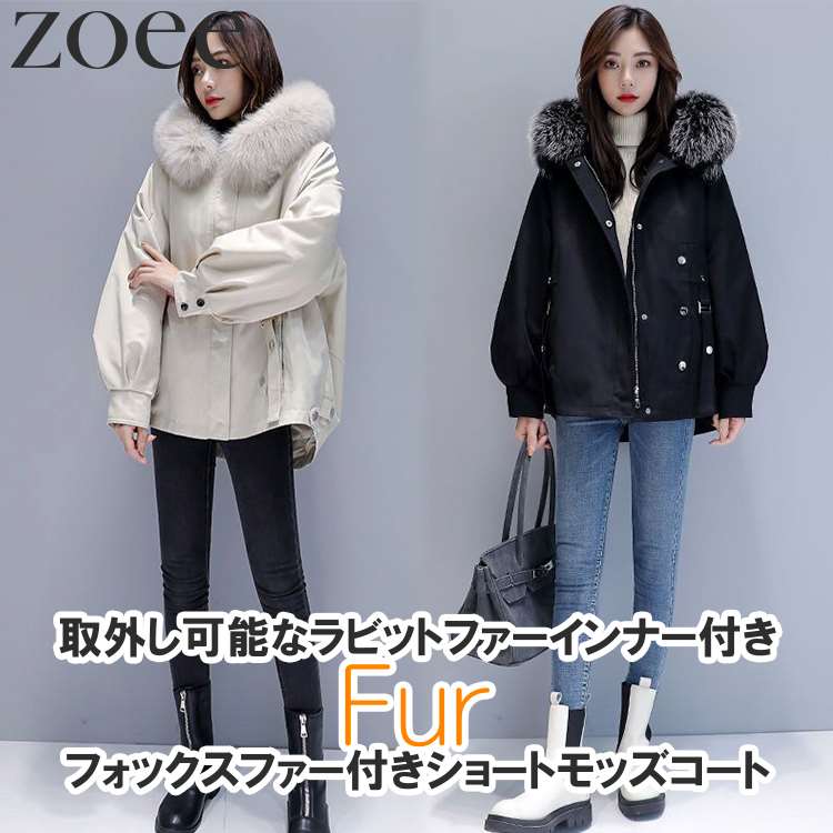 フォックスファー付きショートモッズコート ラビットファーインナー レディース 秋冬 アウター アイボリー/ブラック M/L i2d17