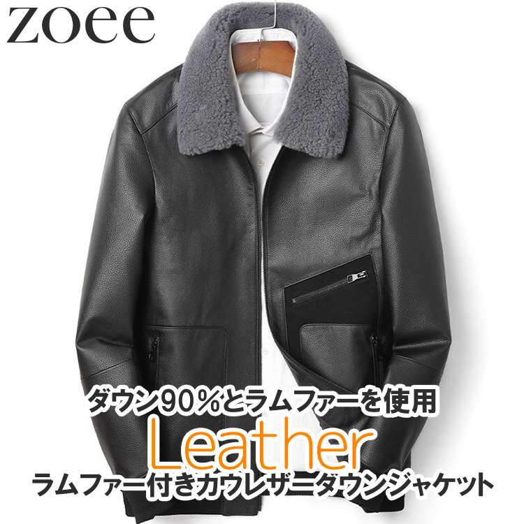 ラムファー付きカウレザーダウンジャケット 牛革 ダウン90% 本革 メンズ 秋冬 アウター ブラック L/2L/3L/4L/5L i4b28