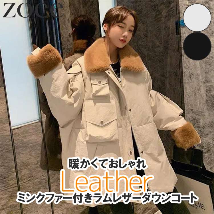 ラムレザーダウンコートミンクファー...