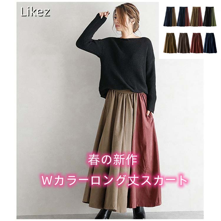 ミモレ丈スカート フレアスカート レディース ボトムス おしゃれ 可愛い 春夏 フルカラー M/L j2l02【メール便】【送料無料】