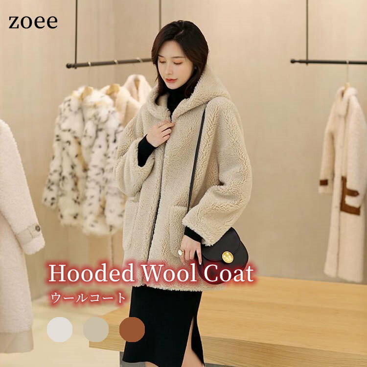 フード付きウールコートジャケット ウール100%羊毛 ミドル丈 レディース 秋冬 毛皮アウター ベージュ/アイポリー/ブラウン S/M/L/2L j1..