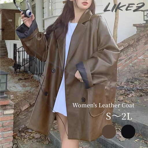 PUレザー フェイクレザー コート 長袖 オーバーサイズ アウター レディース 秋冬 無地 ブラウン S/M/L/2L k2b48 PUレザー フェイクレザー コート 長袖 オーバーサイズ アウター レディース 秋冬 無地 ブラウン S/M/L/2L k2b48