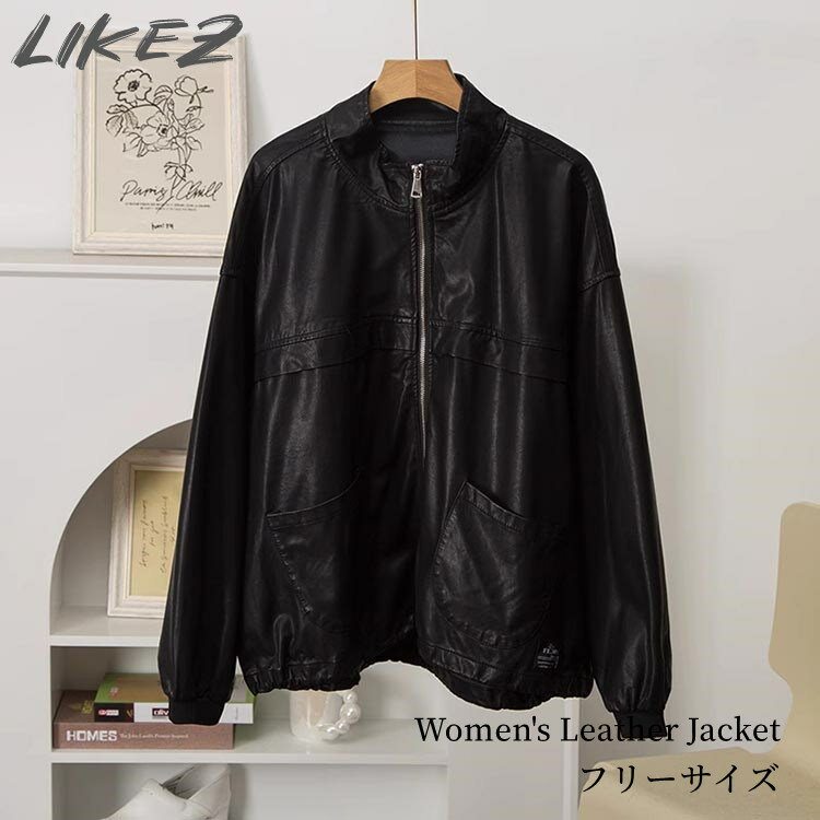 Rakuten - PUレザー ジャケット フェイクレザー レディース 秋冬 アウター 袖リブ 長袖 ブラック FREE フリーサイズ k2b02