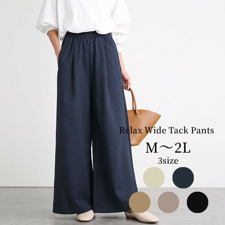 ワイドパンツ レディース 春夏 ボトムス カーキブラウン/ベージュ/ブラック/グレージュ/ネイビー M/L/2L k1l06 【メール便】 【送料無料】