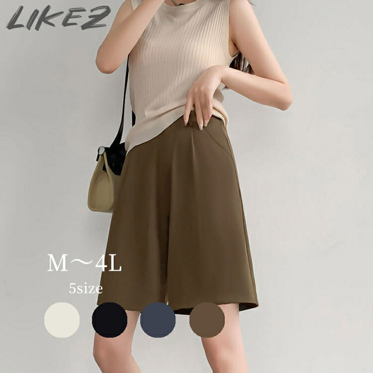 ショートパンツ キュロット 春夏 レディース シンプル カジュアル キレイめ ブラック/ホワイト/グレー/ブラウン M/L/2L/3L/4L k1l16【メール...