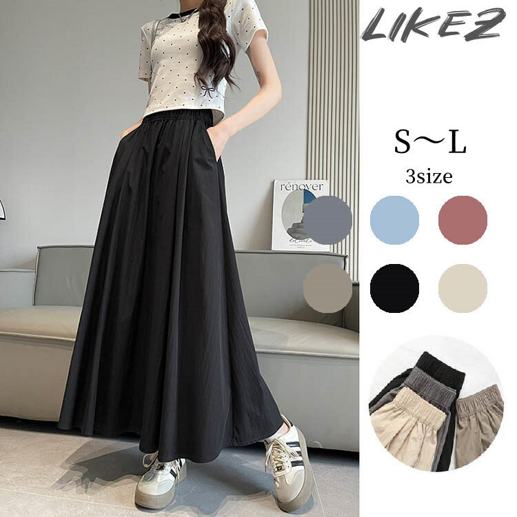 スカート レディース 春夏 ロング マキシ ブラック/ベージュ/ピンク/グレー/カーキグレー/ブルー S/M/L k1l19 【メール便】 【送料無料】